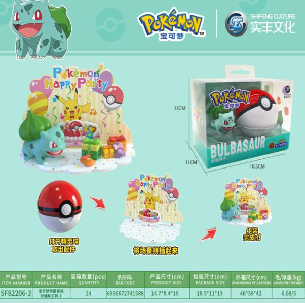 FIGURA DE BULBASAUR - POKEMON