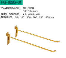 Ganchos Para Lamina Ranurada 30CM 300MM FG-0286-01 Dorado