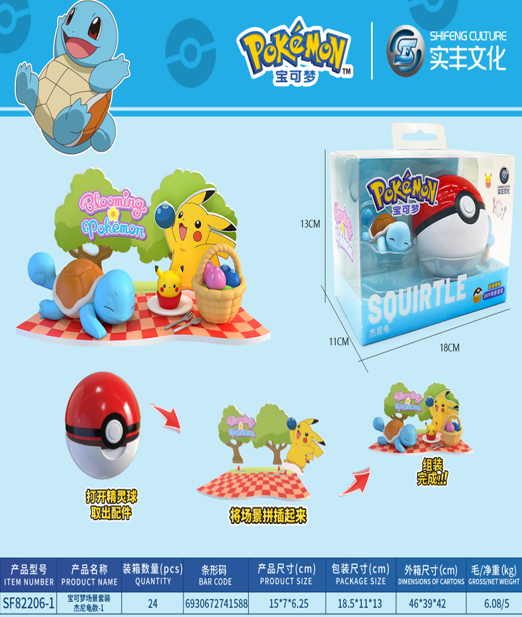 Figura De Squirtle - Pokemon