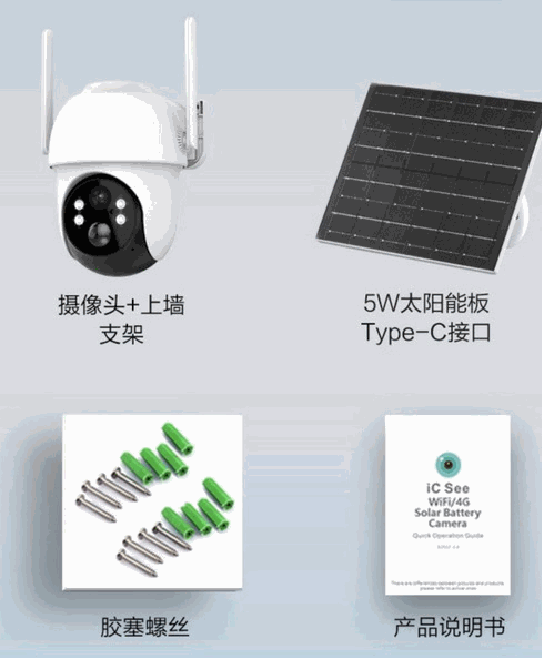 Camara con Panel Solar GK4